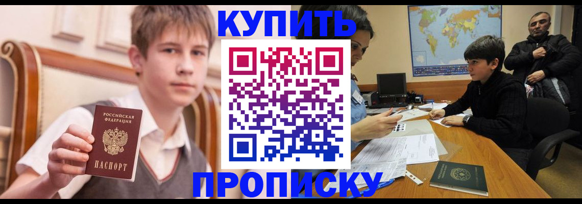 временная прописка в Дагестанских Огнях