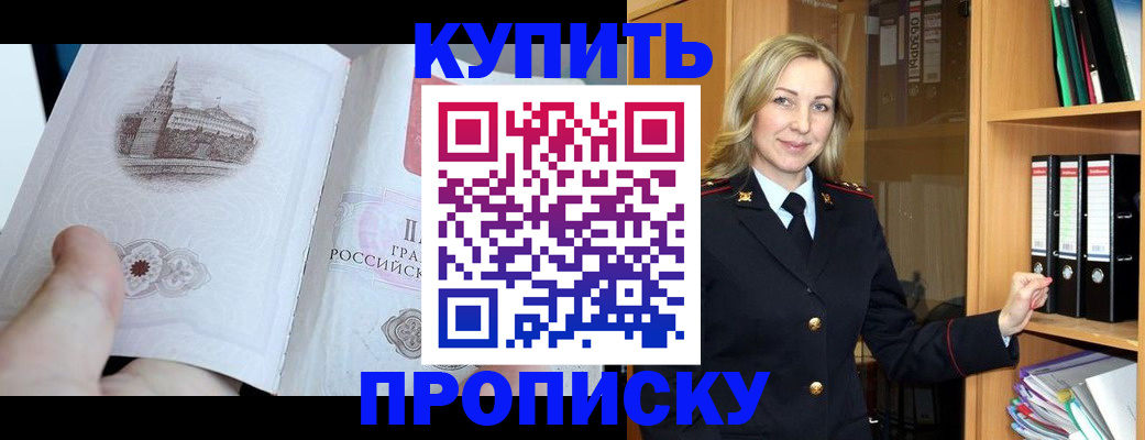 прописка для школы в Дагестанских Огнях