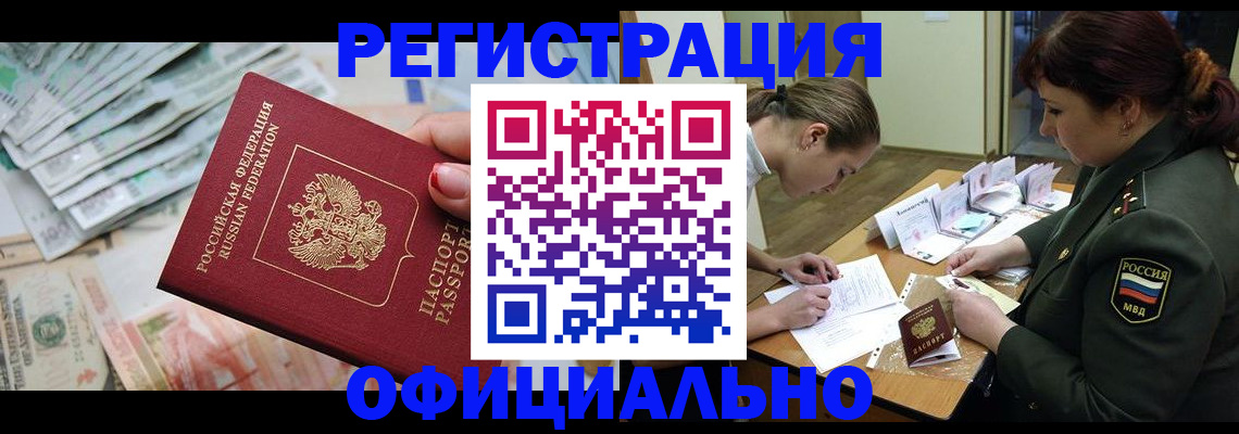 прописка регистрация в Дагестанских Огнях